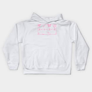 Shoujo Acab Pinku Kids Hoodie